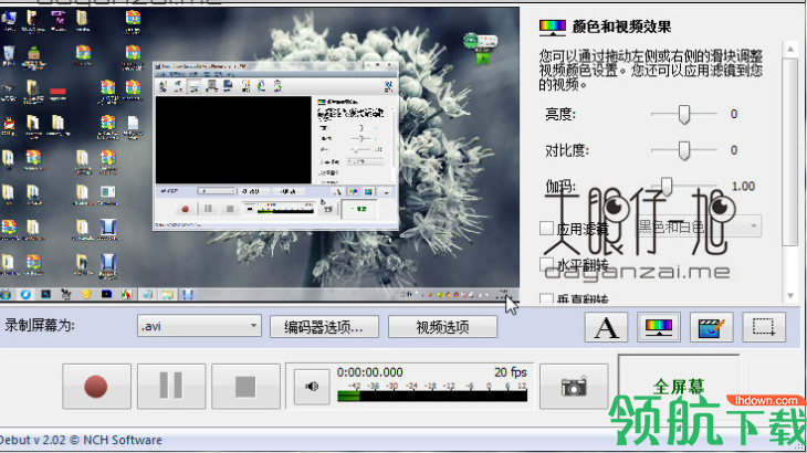 NCHDebutVideoCaptureSoftwarePro中文破解版