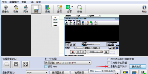 NCHDebutVideoCaptureSoftwarePro中文破解版