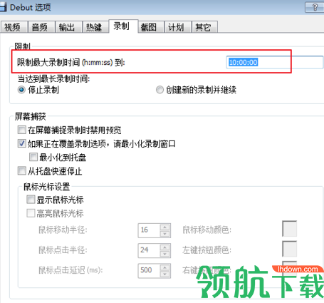 NCHDebutVideoCaptureSoftwarePro中文破解版