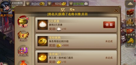 三国之刃无限元宝版