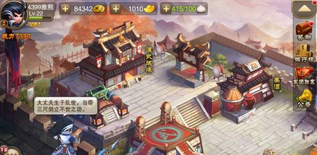 三国之刃无限元宝版