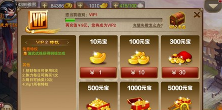 三国之刃无限元宝版