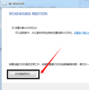 理光SP212Nw打印机驱动官方版