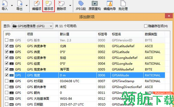 MagicEXIF(元数据编辑器)破解版