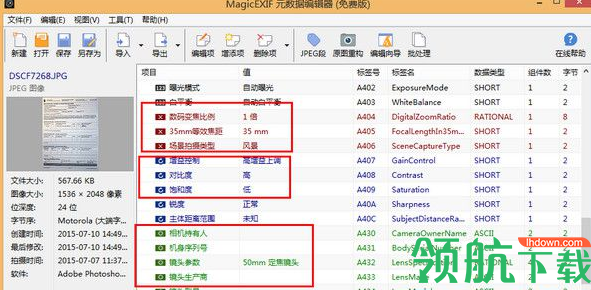 MagicEXIF(元数据编辑器)破解版