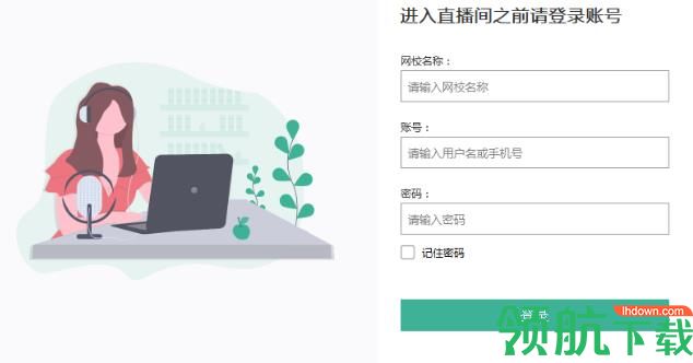 大黄蜂云直播学生端免费版