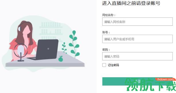 大黄蜂云直播学生端免费版