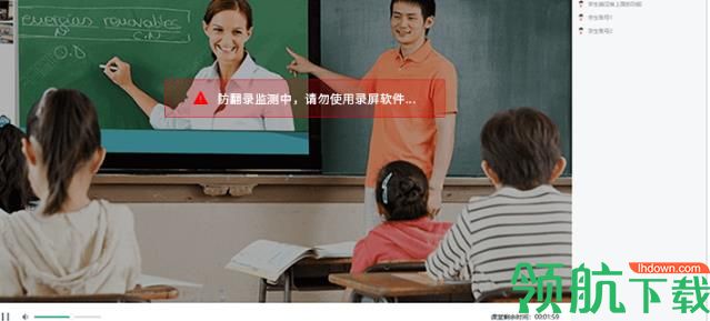 大黄蜂云直播学生端免费版