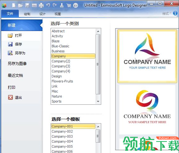 EximiousSoftLogoDesigner设计工具破解版