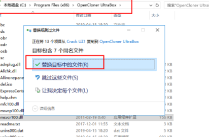 OpenClonerUltraBox刻录工具破解版