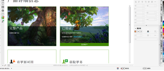 CorelDRAWTechnicalSuite破解版