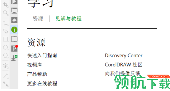 CorelDRAWTechnicalSuite破解版