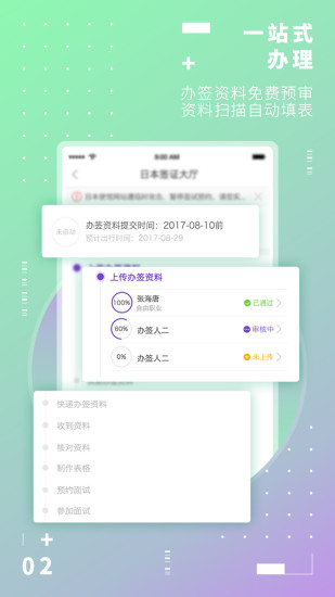 百程旅行官方版