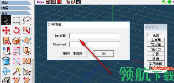 Metasequoia游戏建模工具破解版