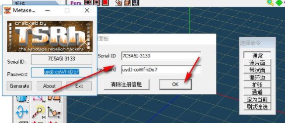 Metasequoia游戏建模工具破解版