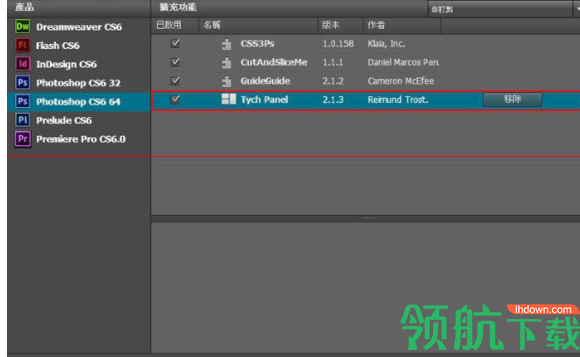 TychPanel2汉化官方版