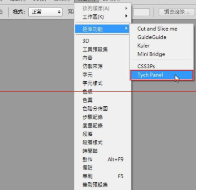 TychPanel2汉化官方版