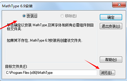 MathType绿色破解版(附序列号)