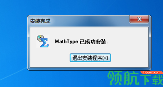 MathType绿色破解版(附序列号)
