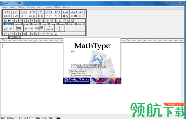 MathType绿色破解版(附序列号)