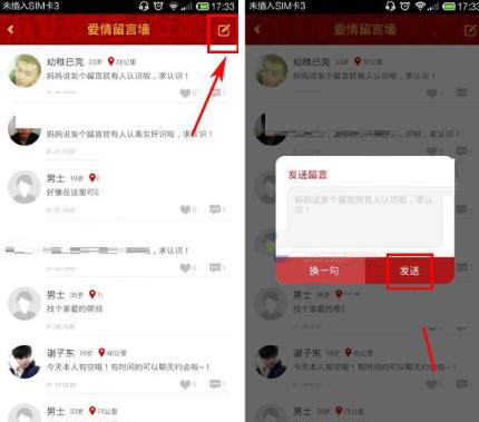 有缘网app
