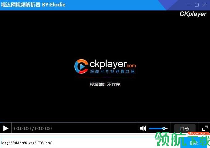视达网视频解析器免费版