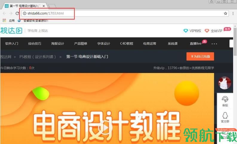 视达网视频解析器免费版