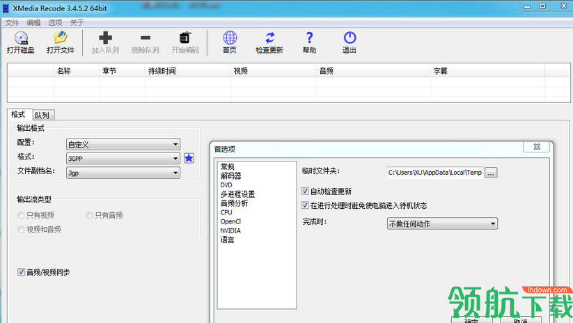 XMediaRecode视频转换工具中文版