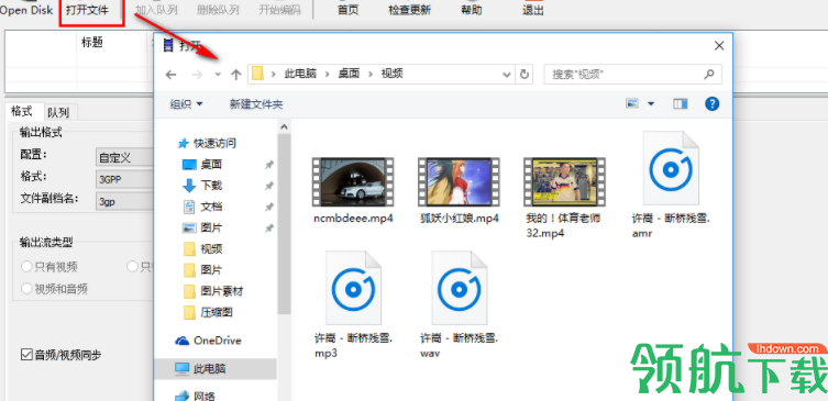 XMediaRecode视频转换工具中文版