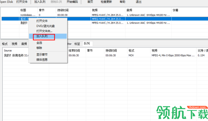 XMediaRecode视频转换工具中文版