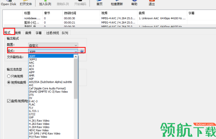 XMediaRecode视频转换工具中文版
