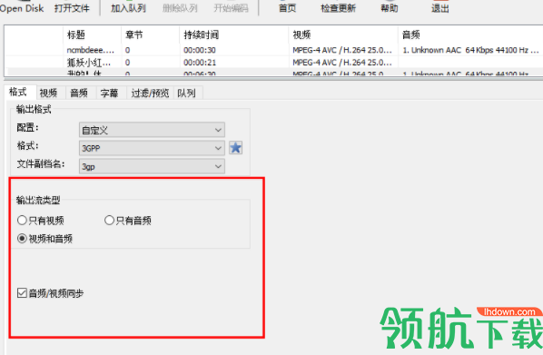 XMediaRecode视频转换工具中文版