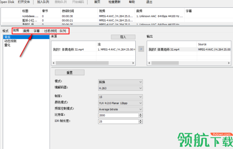 XMediaRecode视频转换工具中文版