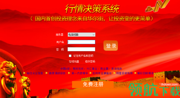 豪盈鼎盛行情预警系统官方版