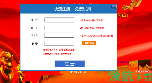 豪盈鼎盛行情预警系统官方版