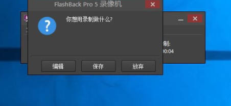 BBFlashBackPro汉化破解版