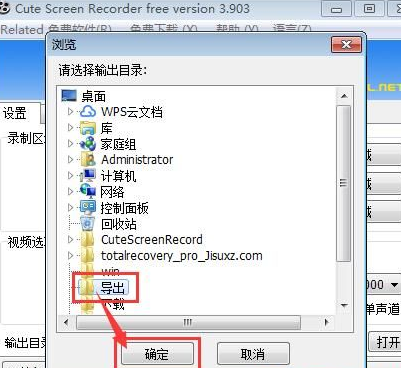 CuteScreenRecorderFree屏幕录像工具汉化版