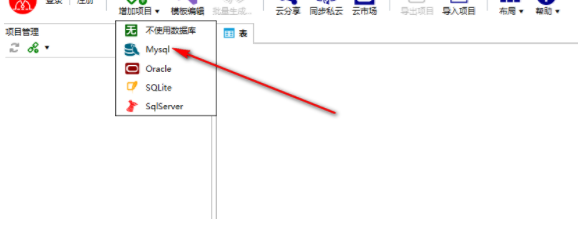 华软代码生成器官方版
