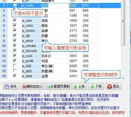 大管家出入库管理软件官方版