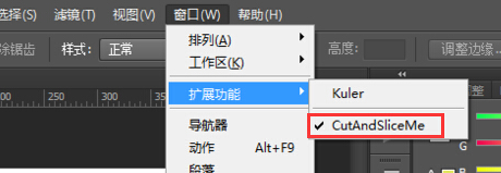CutSliceme切图插件官方版