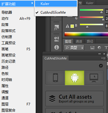 CutSliceme切图插件官方版