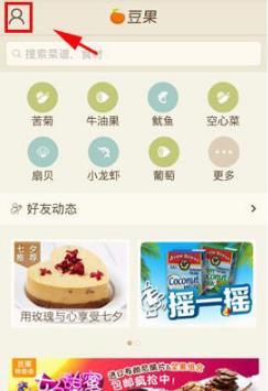 豆果美食app最新版