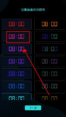 数字时钟WordClock手机版