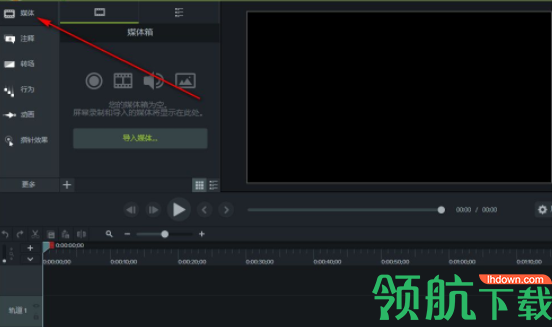 CamtasiaStudio录制工具破解版