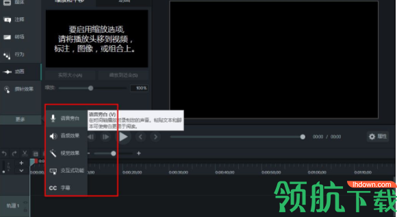 CamtasiaStudio录制工具破解版