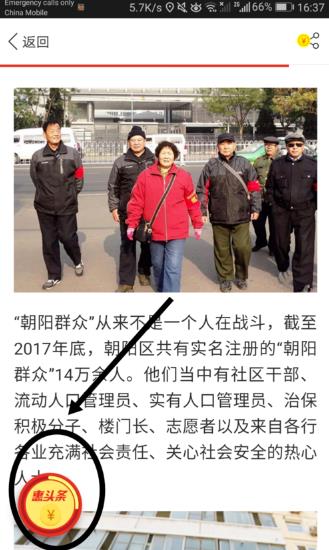 惠头条app