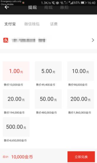 惠头条app