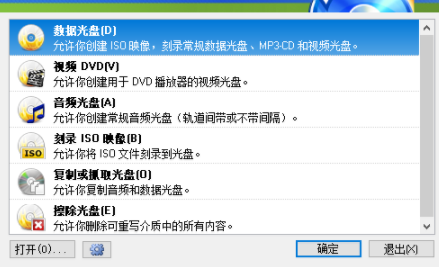 CDBurnerXP光盘刻录工具官方版