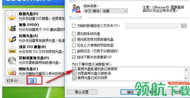 CDBurnerXP光盘刻录工具官方版