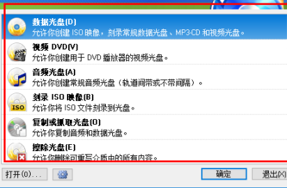 CDBurnerXP光盘刻录工具官方版